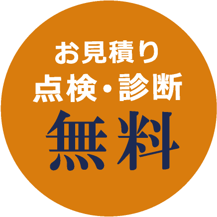 ごまかしの無い正直な仕事